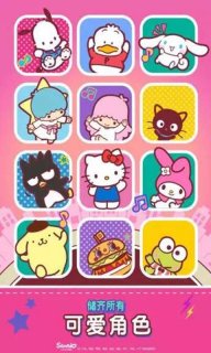 HelloKitty音乐派对