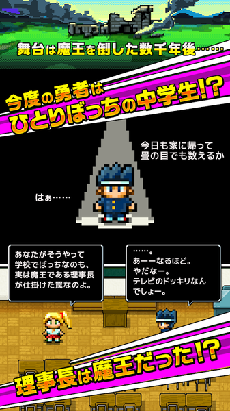 勇者让我入部吧