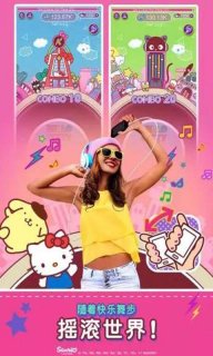 HelloKitty音乐派对