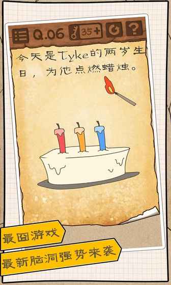 最囧游戏4