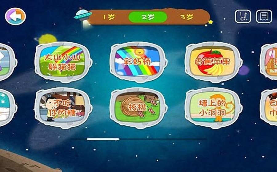 宝宝儿歌(暂未上线)