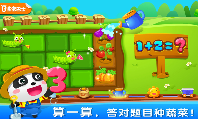 数学农场