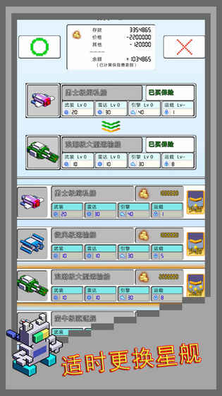 弹珠星舰指挥官