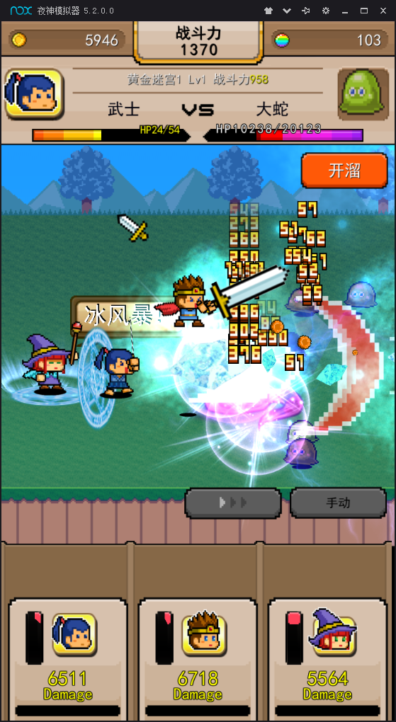 无双RPG勇者VS恶龙