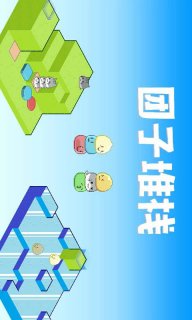团子堆栈
