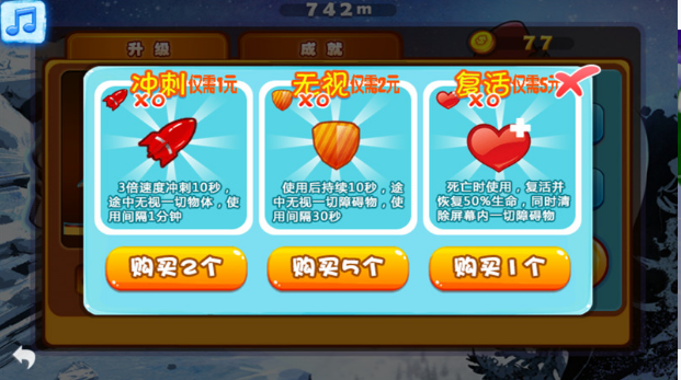 急速滑雪大赛