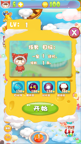 泡泡女孩