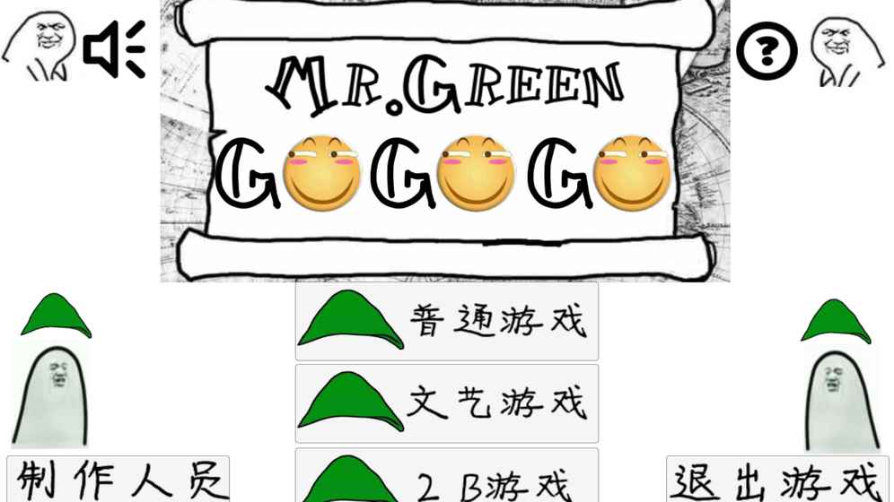 格林先生快跑绿帽
