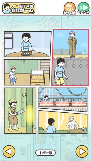 整蛊神回避2