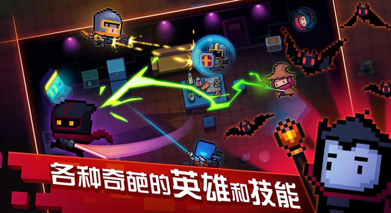 元气骑士