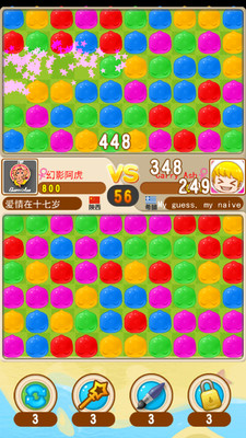 消灭萌果
