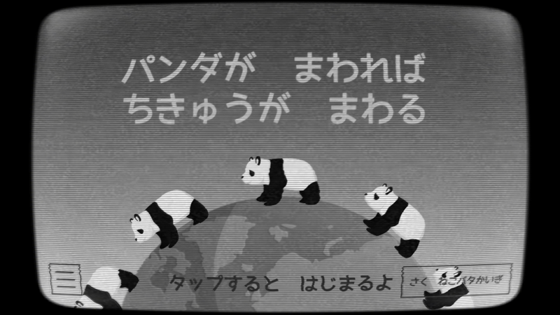 熊猫转的话：地球也会转