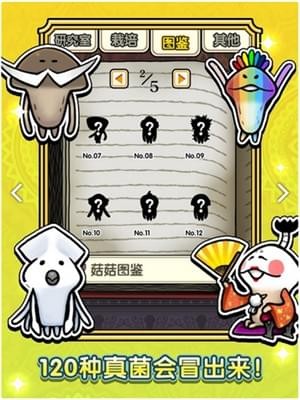蘑菇花园研究室