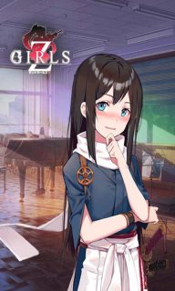 绝园少女