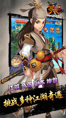 寻侠客-单机RPG