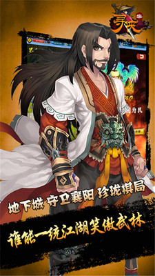 寻侠客-单机RPG