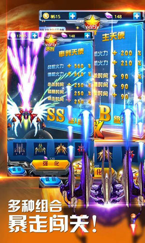 飞机大战3HD