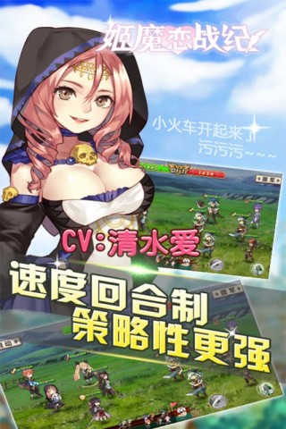 姬魔恋战纪