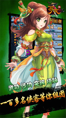 寻侠客-单机RPG