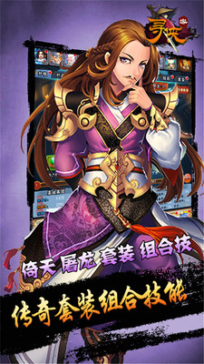 寻侠客-单机RPG