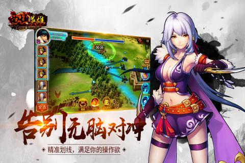 西域英雄九游版
