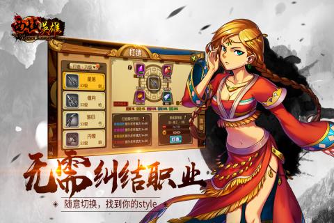 西域英雄九游版
