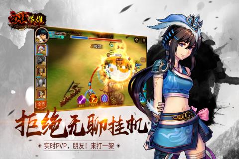 西域英雄九游版