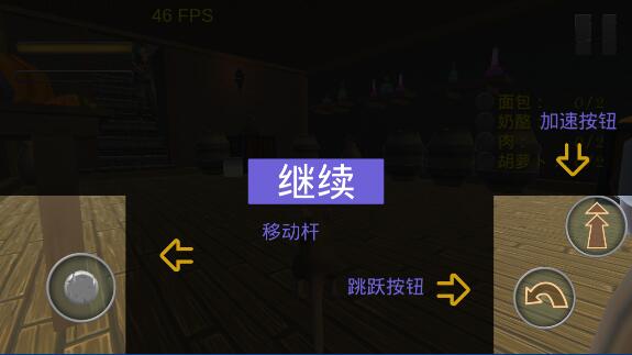 家鼠模拟器(暂未上线)