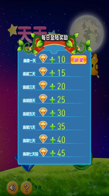 天天宝石碰碰碰