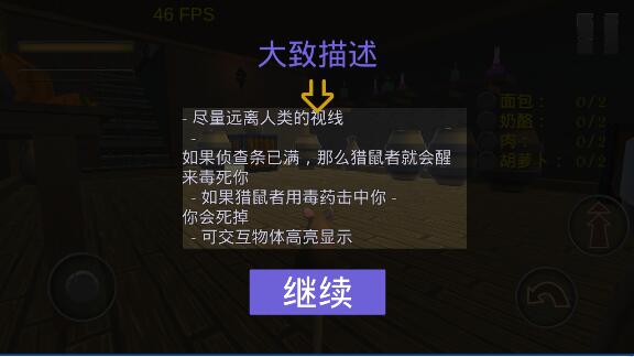 家鼠模拟器(暂未上线)