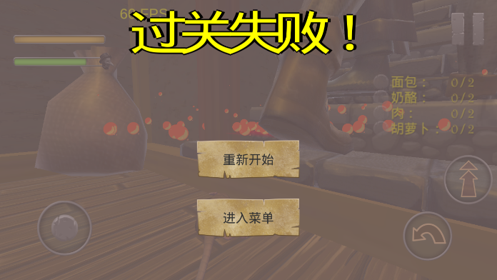 家鼠模拟器(暂未上线)