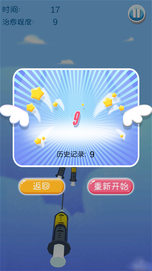 囧菌大作战
