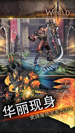 世界3：魔物归来