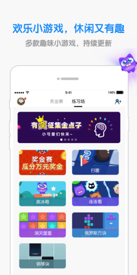 欢乐对战