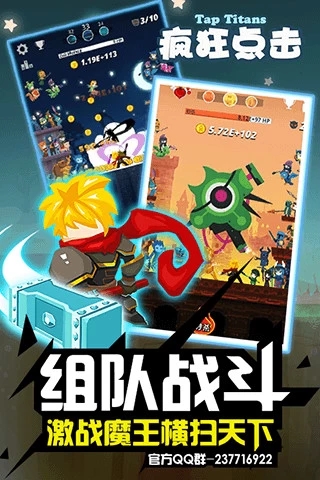疯狂点击