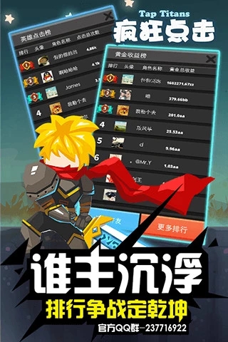 疯狂点击