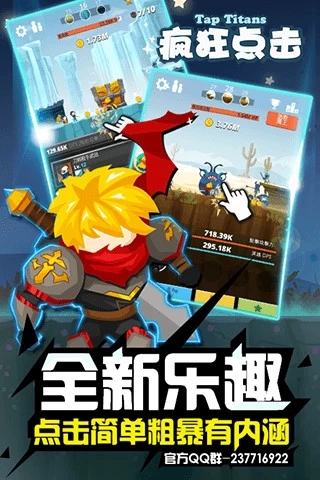 疯狂点击