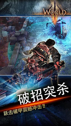 世界3：魔物归来