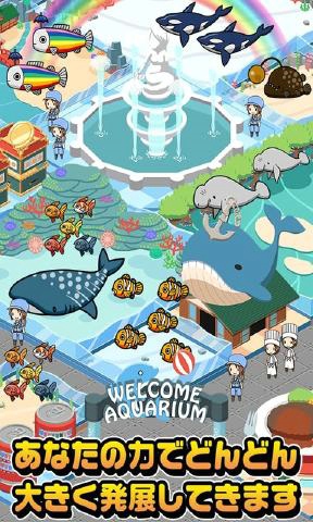 我的水族馆