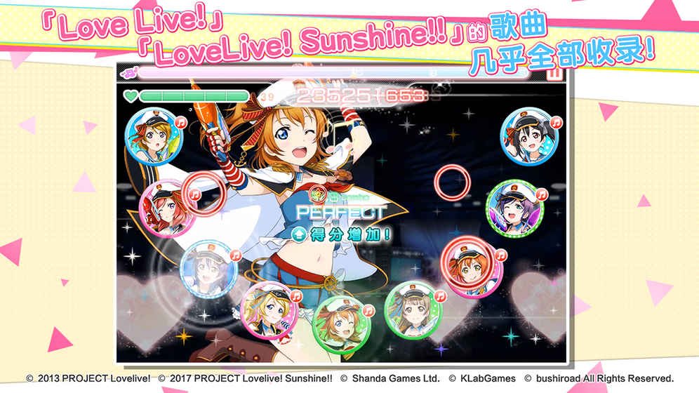 Love Live！学园偶像祭