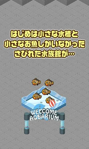 我的水族馆