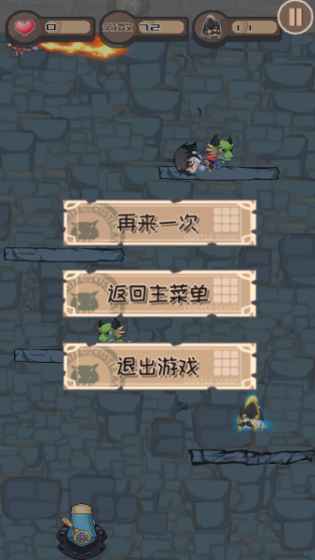 城堡被吃了