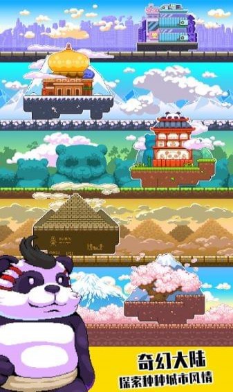 超级熊猫侠