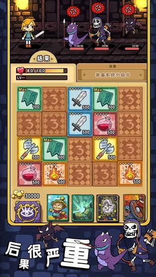TANKERS勇者地牢