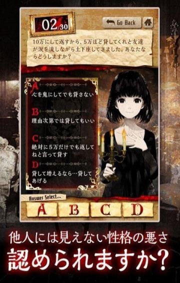 真恐怖潜在心理测试