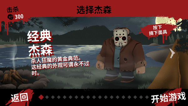 十三号星期五杀人谜题