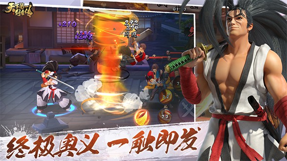 天下第一剑客传