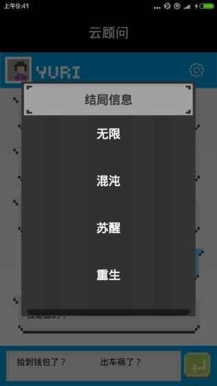 云顾问手游