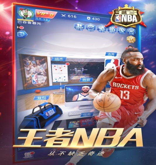 王者NBA