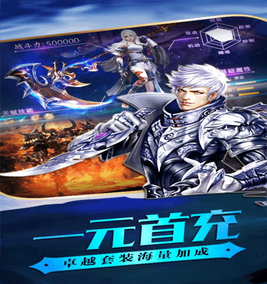 魔剑奇兵